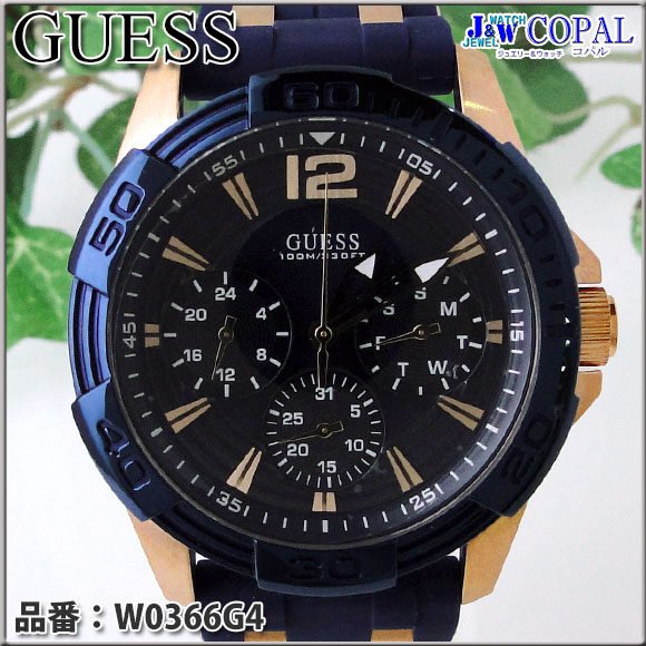 正規品GUESS  メンズ腕時計　ブルーダイヤル  W0366G2