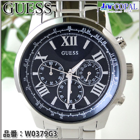 GUESS（ゲス）メンズ腕時計～GUESSらしいファッショナブルなデザインが