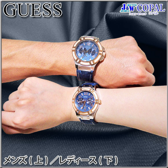 GUESS（ゲス）メンズ腕時計～GUESSらしいファッショナブルなデザインが