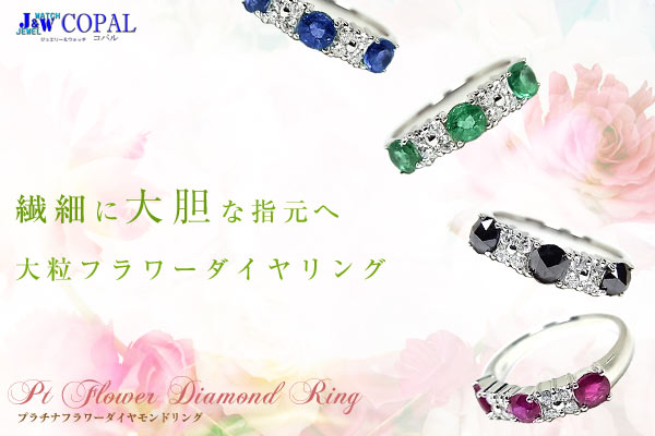 PT フラワー ダイヤモンド リング 0.15CT