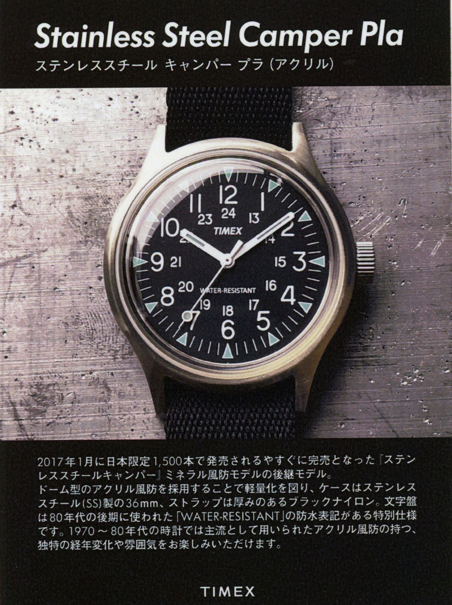 タイメックス TIMEX 日本企画限定モデル キャンパー36mm ステンレス ...