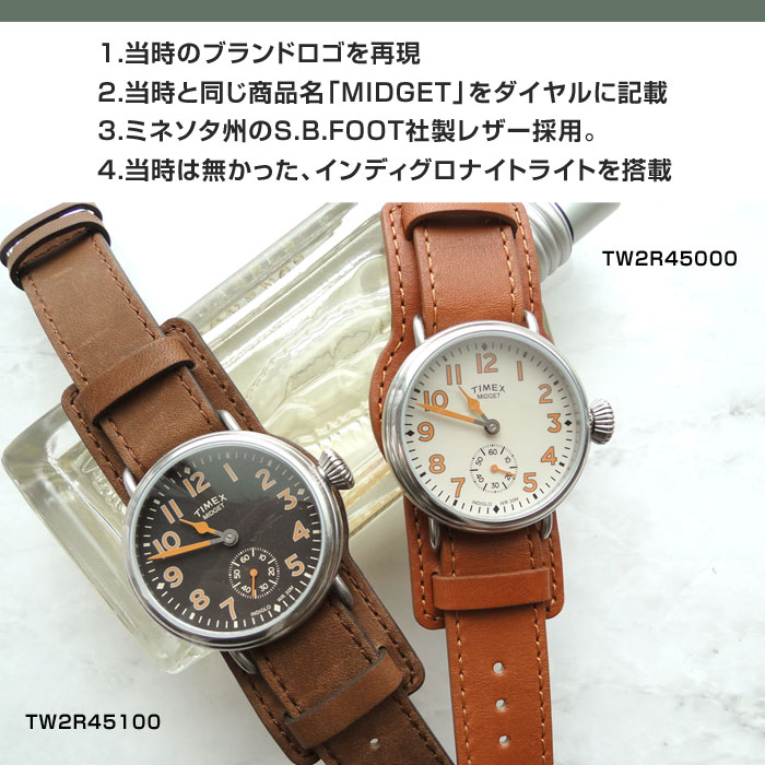 タイメックス TIMEX 日本企画限定モデル ミジェット Midget - 時計