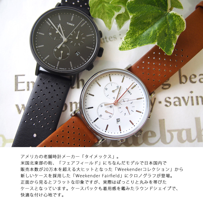 大人気「TIMEX」の20万本を越える大ヒット「Weekender｣シリーズ ...