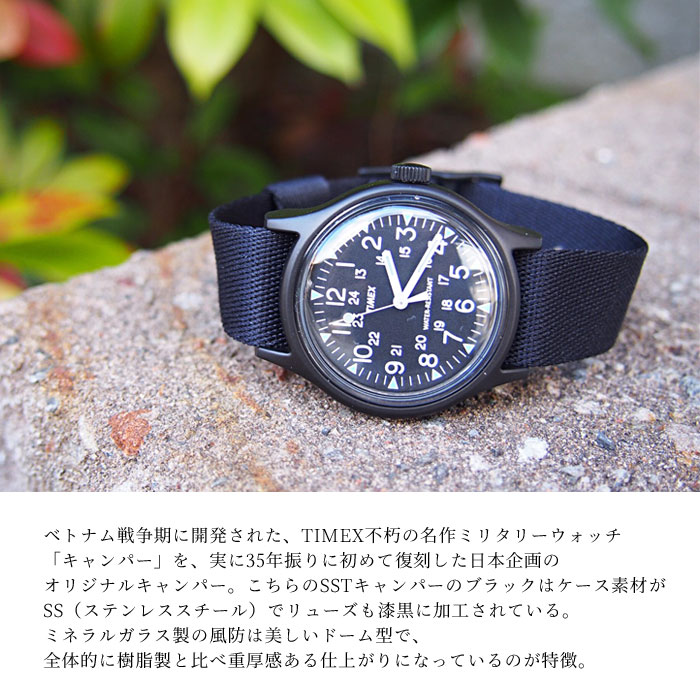 TIMEX SS キャンパー