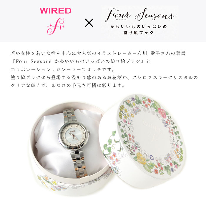 wired~ワイアード腕時計~